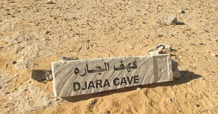 Djara Cave In Western Desert